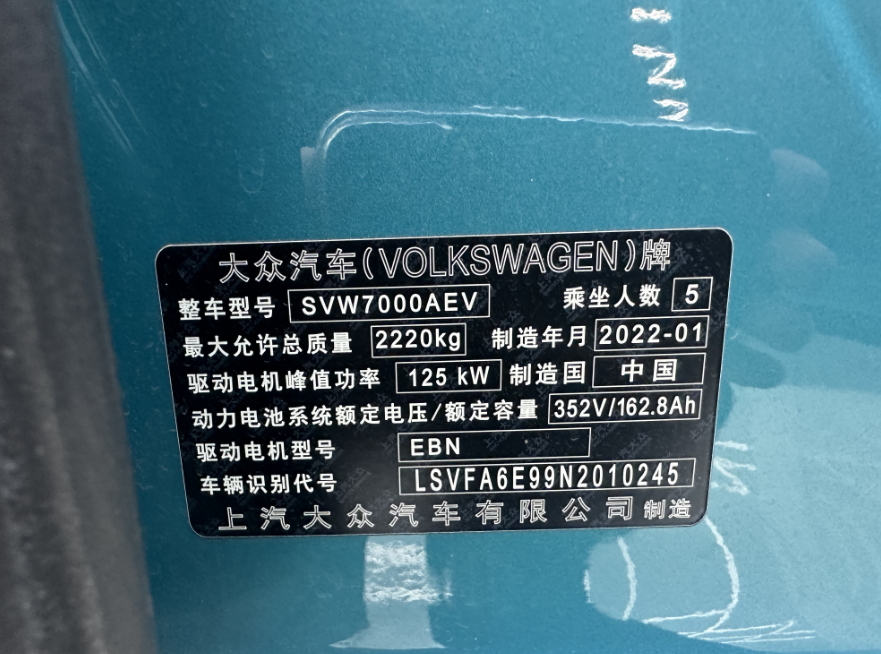 2022 Popular Style Volkswagen ID3Pro EV Used Car For Sale